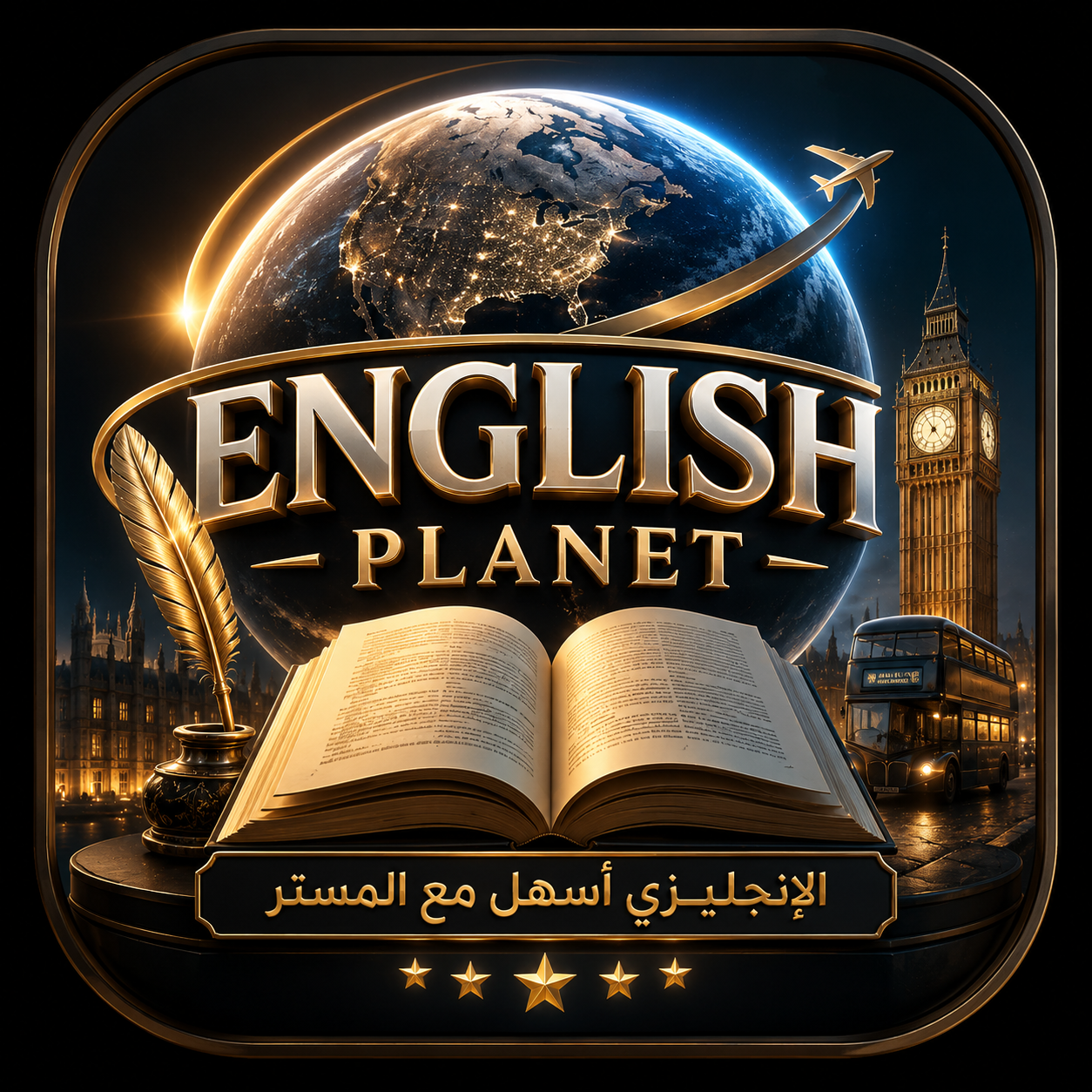 English Planet Logo